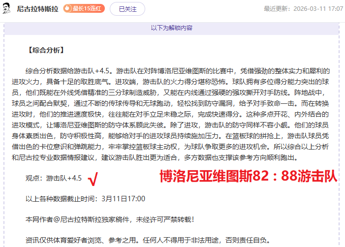 大乐透期号,专家双线作,战推荐分析,乐视体育视频,足球直播,篮球免费直播,足球视频在线观看,NBA免费直播高清无插件