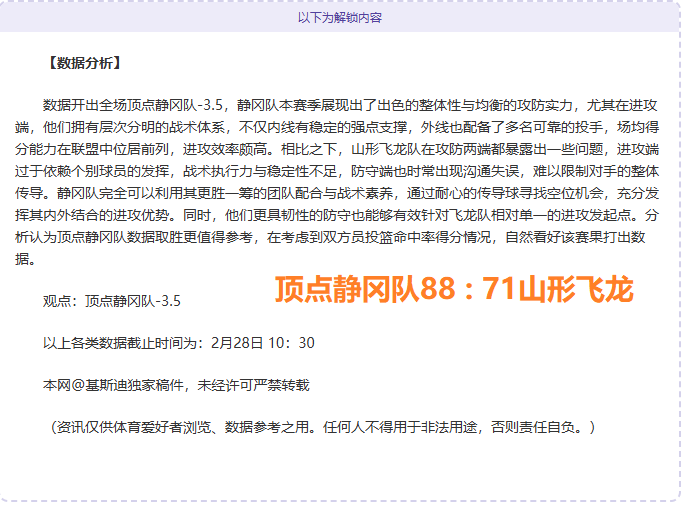 挪超重点赛,事分析,凌晨场次专,乐视体育视频,足球直播,篮球免费直播,足球视频在线观看,NBA免费直播高清无插件