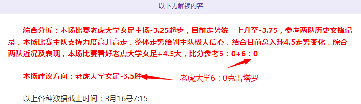 五战全胜风,云女神,揭秘数据奥,乐视体育视频,足球直播,篮球免费直播,足球视频在线观看,NBA免费直播高清无插件