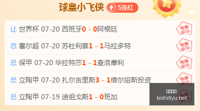 乐视体育,乐视体育视频,足球直播,乐视体育视频,足球直播,篮球免费直播,足球视频在线观看,NBA免费直播高清无插件