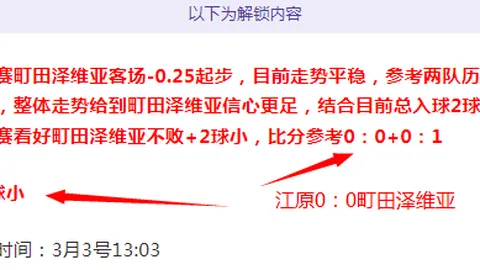 【周五008法甲焦点战】里尔VS尼斯赛前预测解析