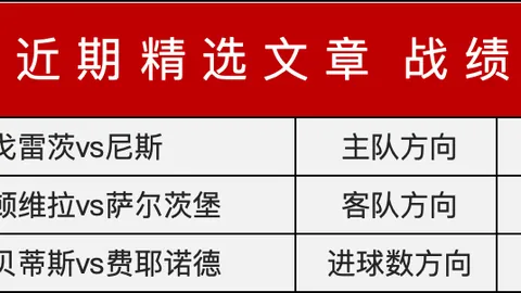 “纽卡斯尔雄鹰与麦克阿瑟战队激战正酣！巅峰对决，喷气机能否再创三冠传奇？”