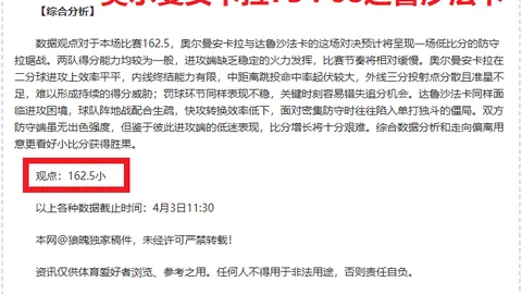 大乐透期号专家推荐：阿拉尼亚VS高卡尔利质合分析