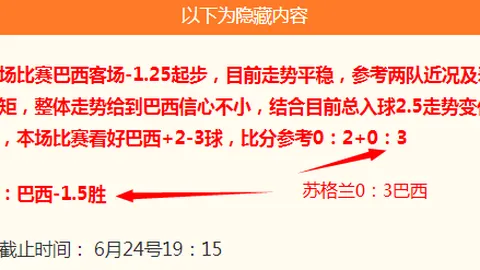 乐视体育 094451
