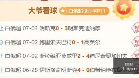 乐视体育 094819 753