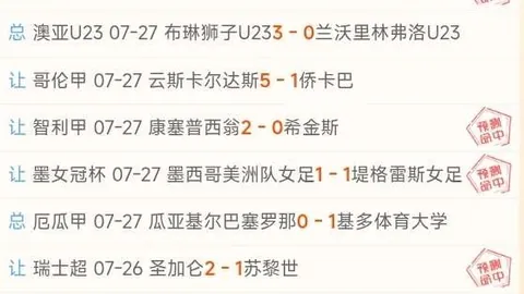 乐视体育 103137 7